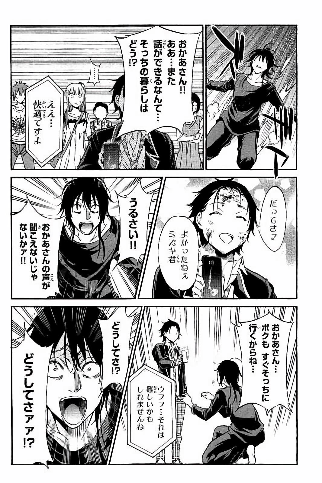 Real Account - Chapter 28 - Page 12