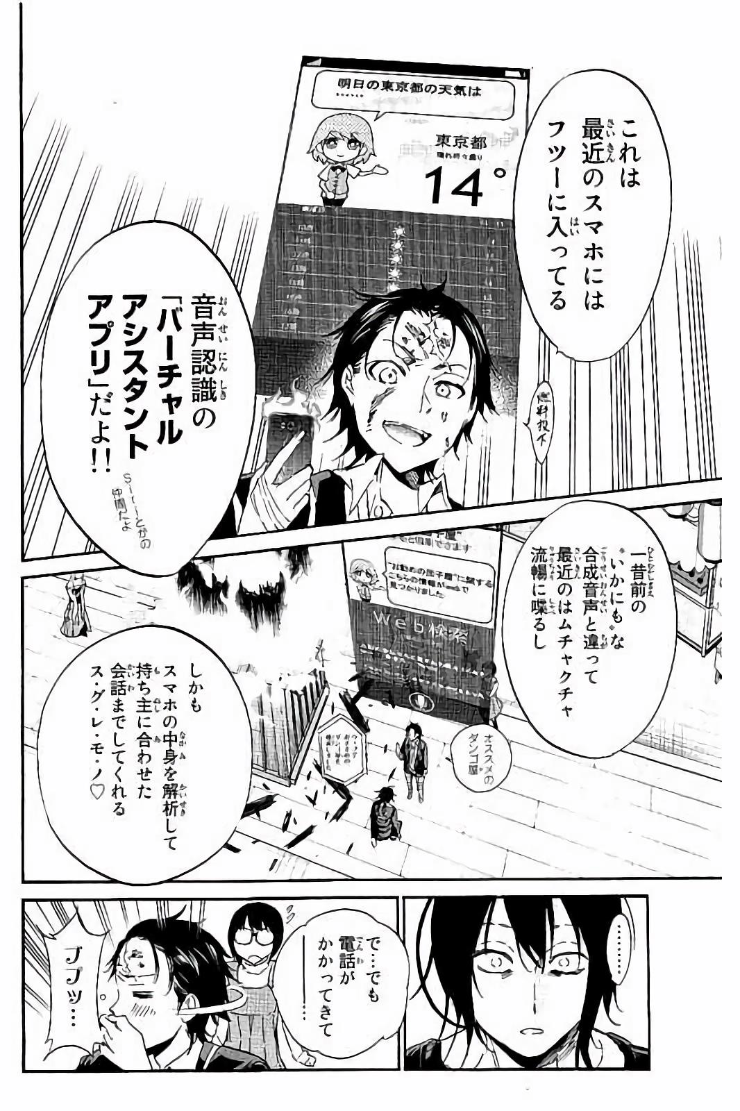 Real Account - Chapter 28 - Page 16