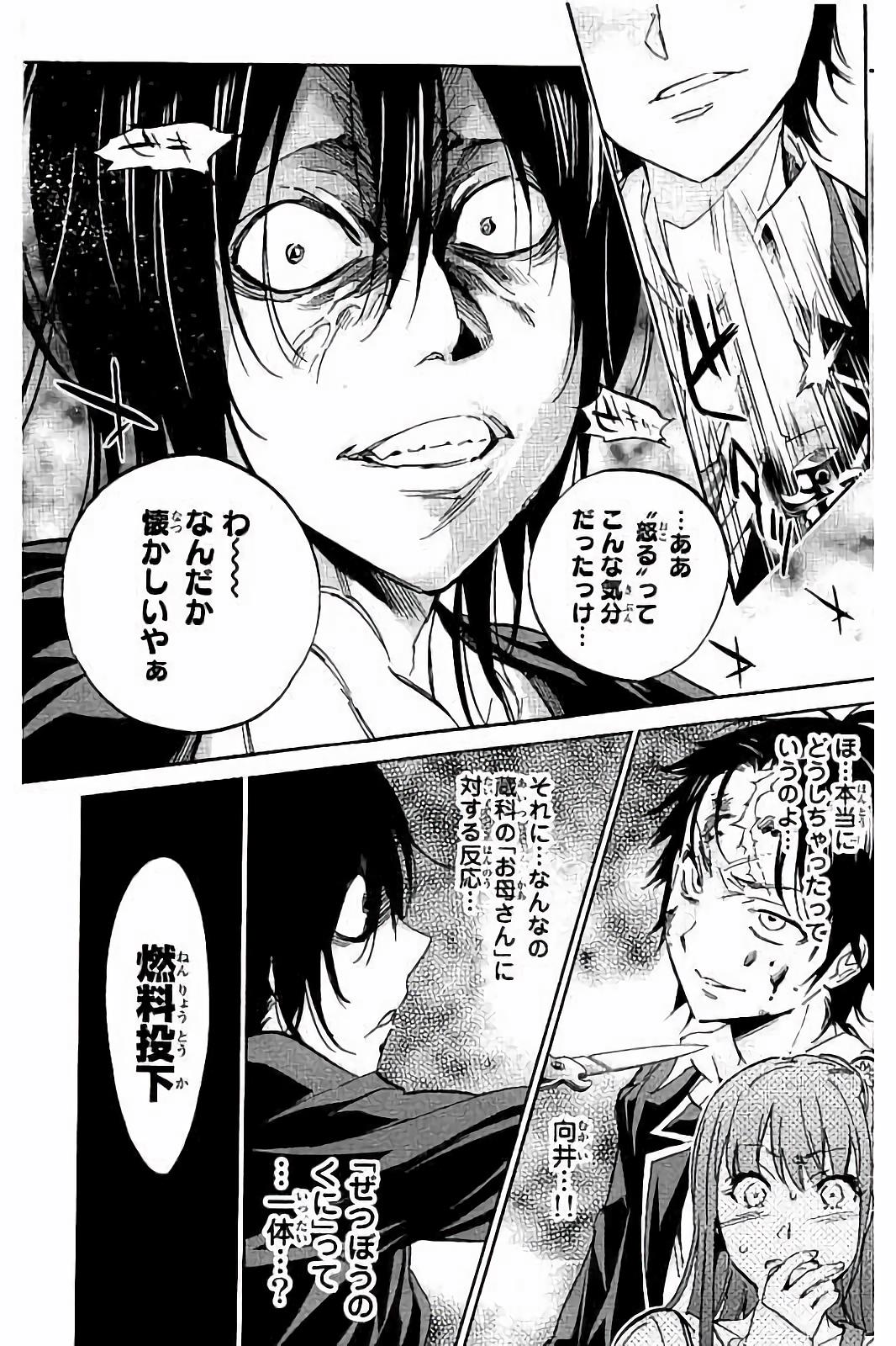 Real Account - Chapter 28 - Page 18