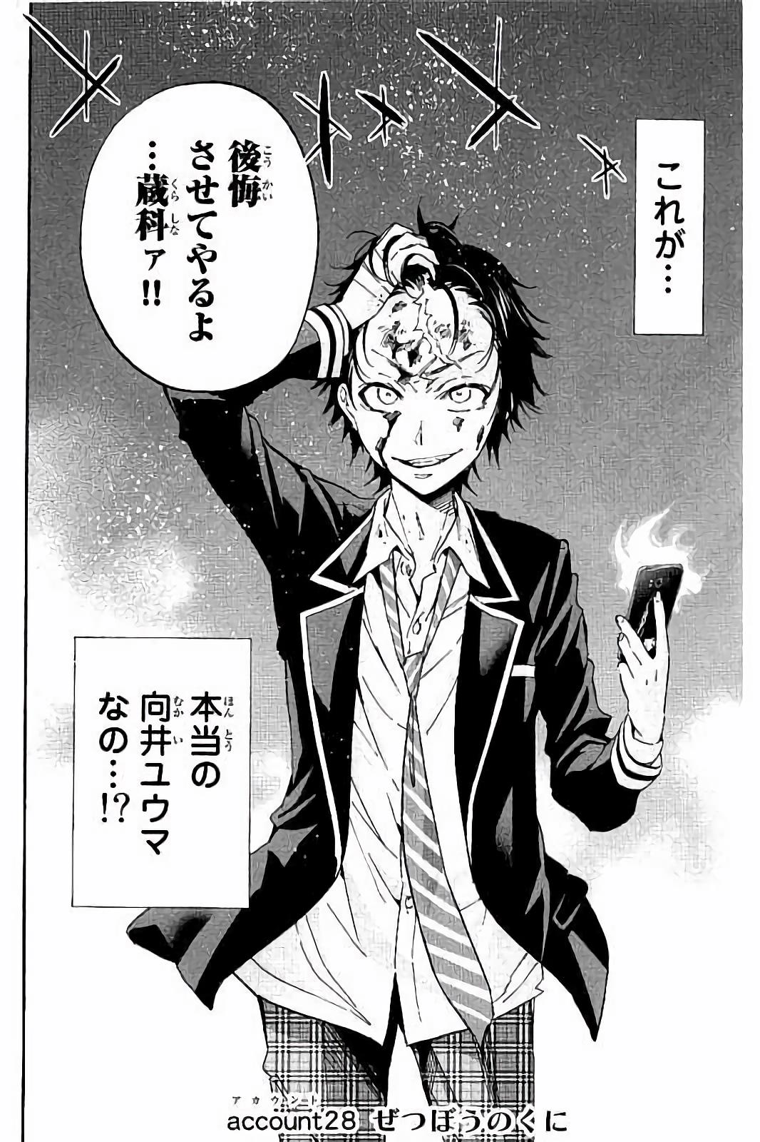 Real Account - Chapter 28 - Page 2