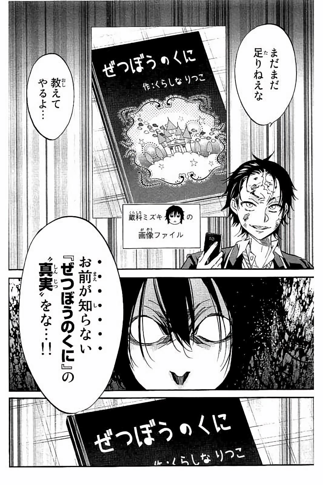 Real Account - Chapter 28 - Page 19