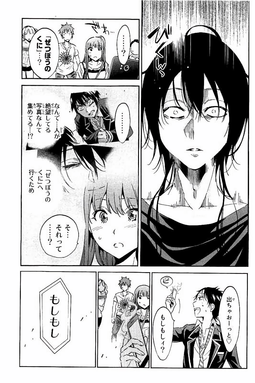 Real Account - Chapter 28 - Page 9