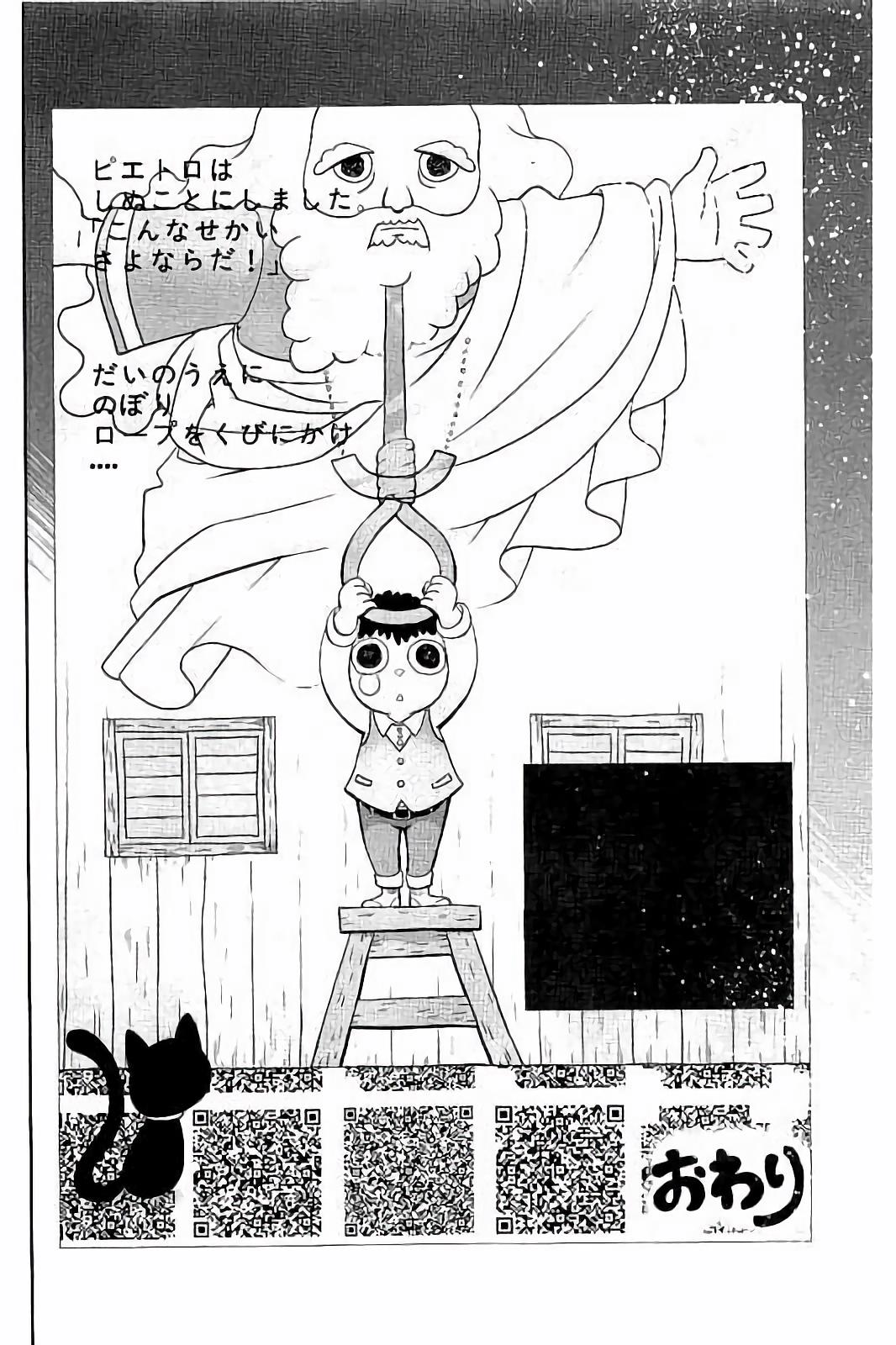 Real Account - Chapter 29 - Page 10