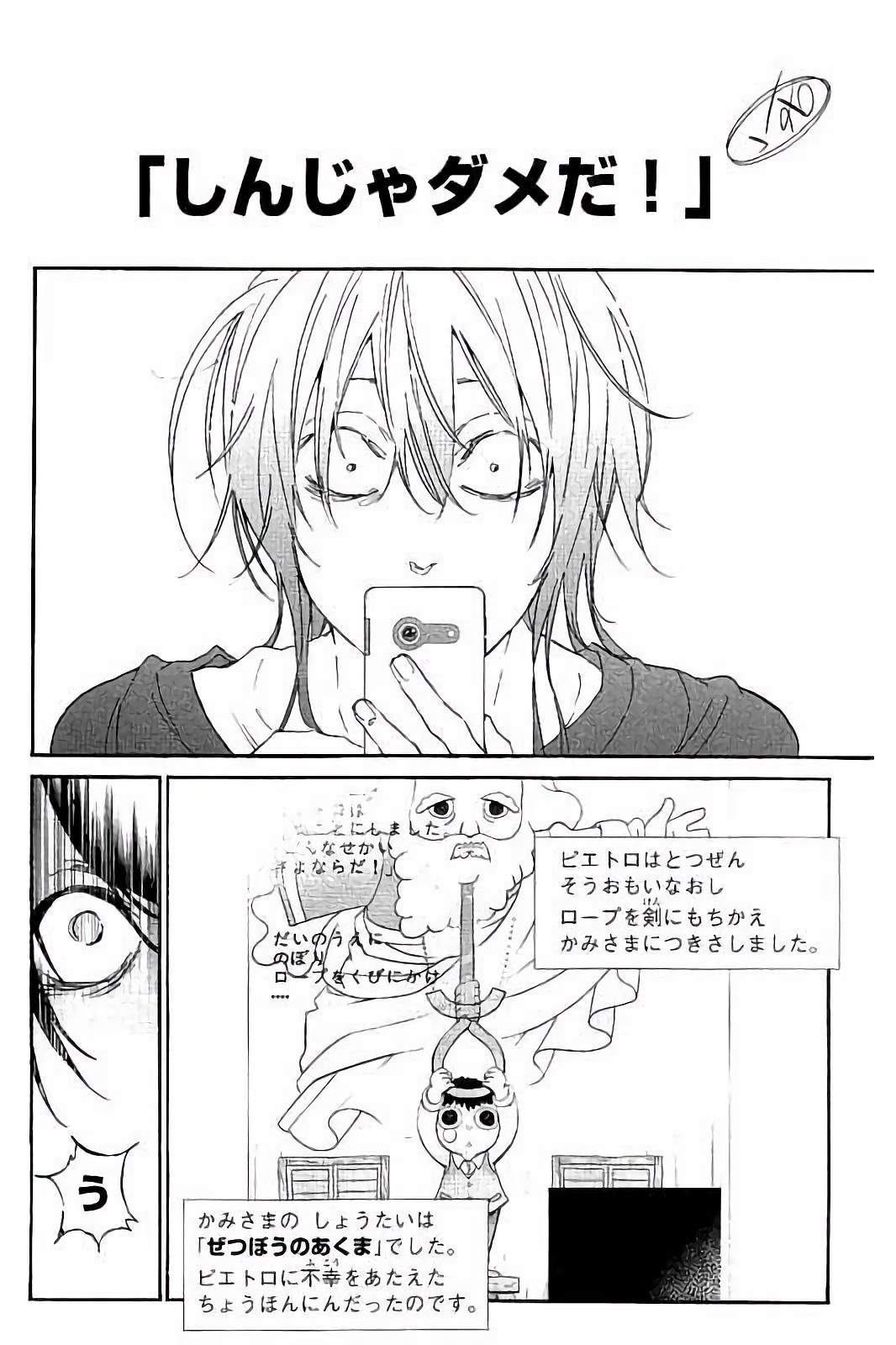 Real Account - Chapter 29 - Page 14