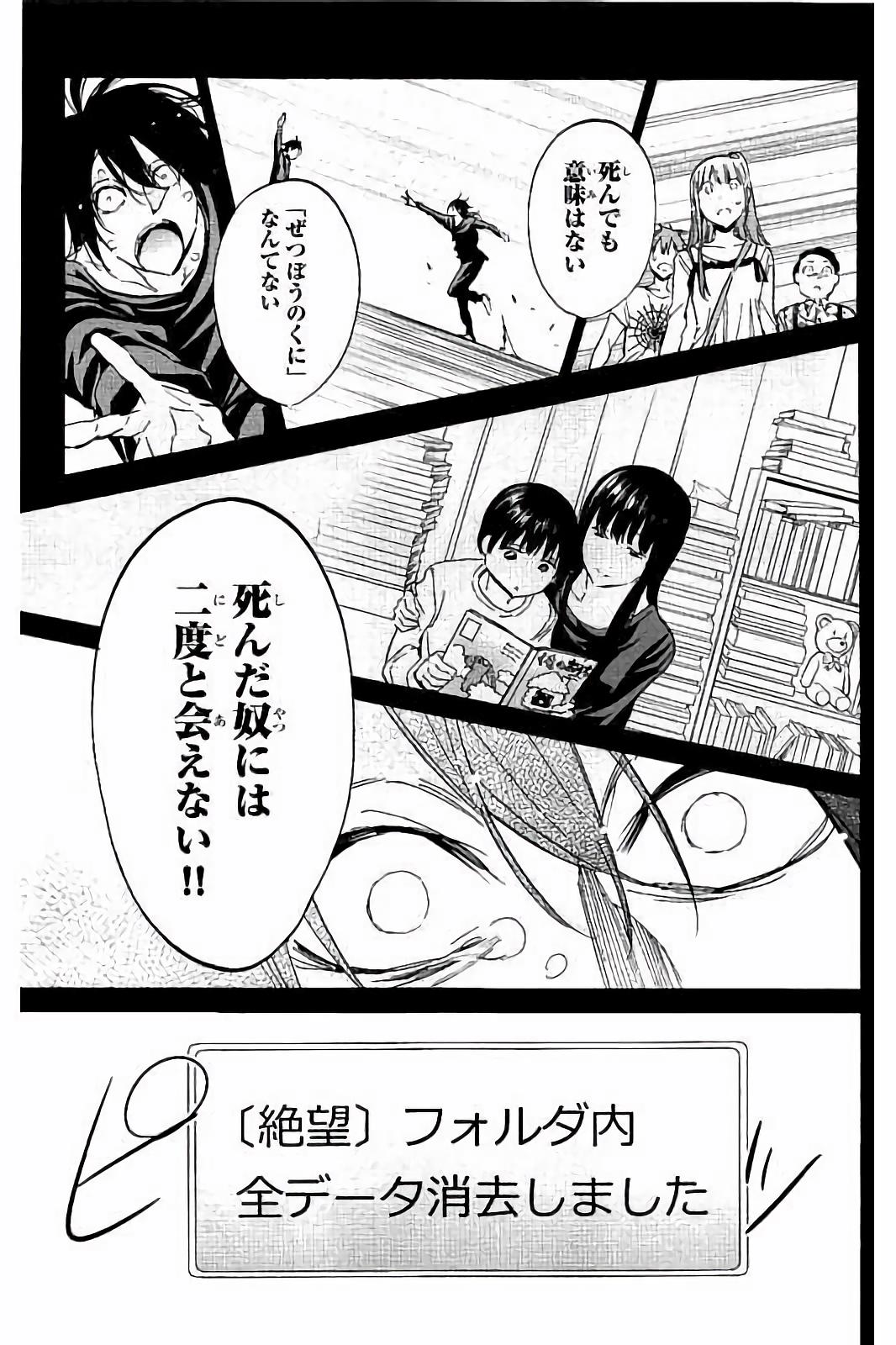 Real Account - Chapter 29 - Page 19