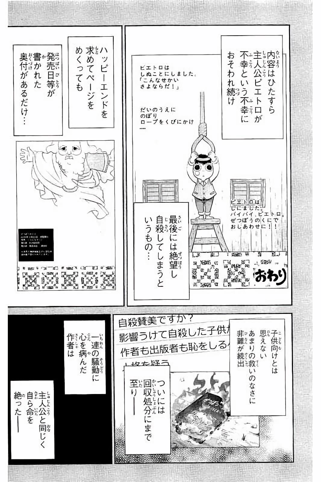 Real Account - Chapter 29 - Page 2