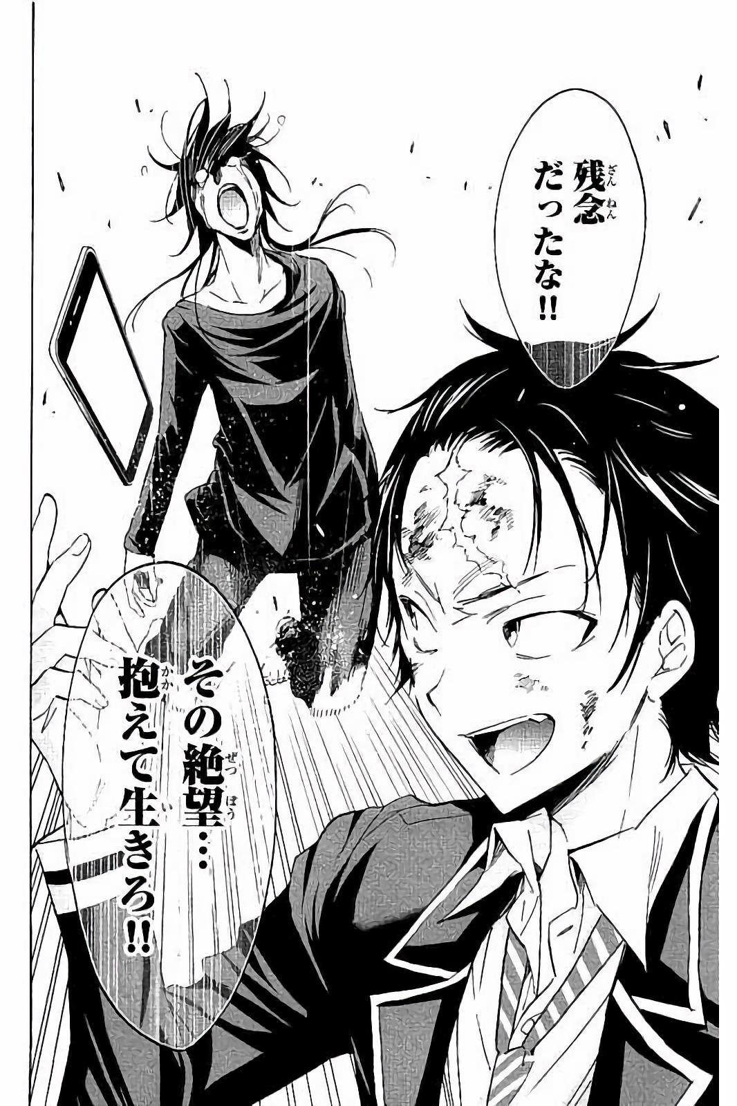 Real Account - Chapter 29 - Page 20