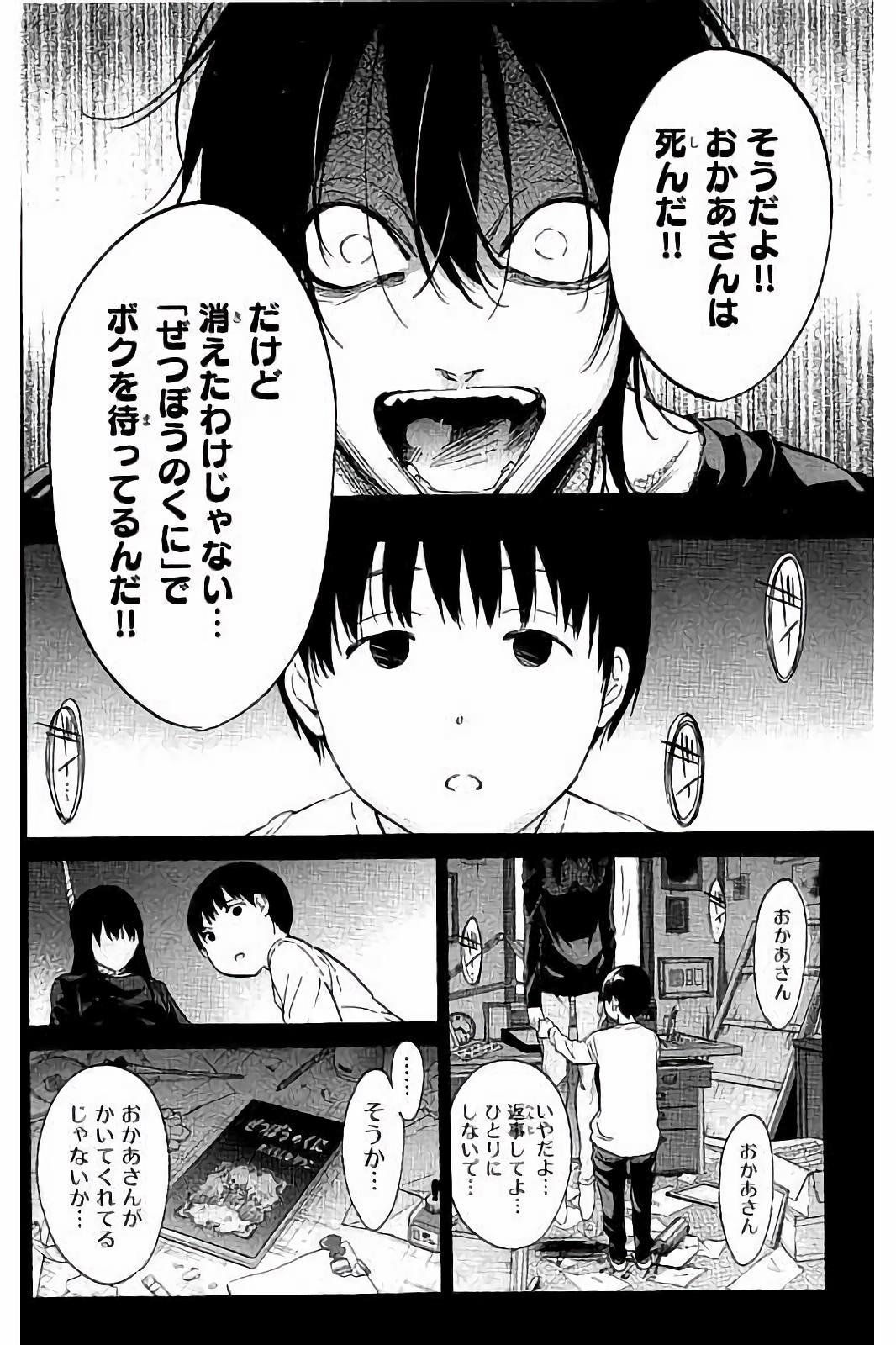 Real Account - Chapter 29 - Page 4