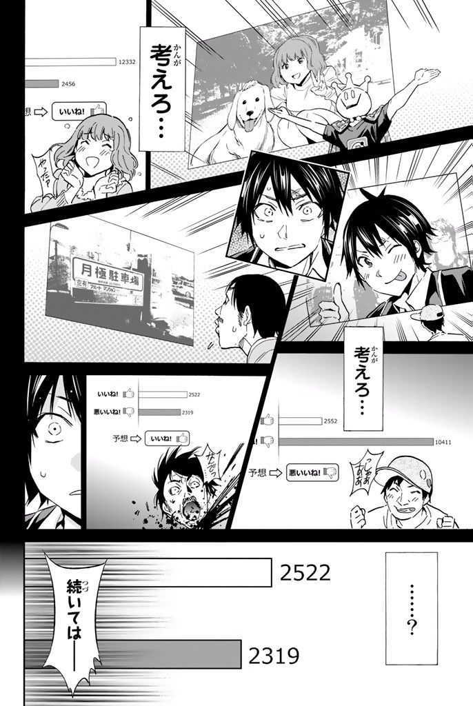 Real Account - Chapter 3.1 - Page 13