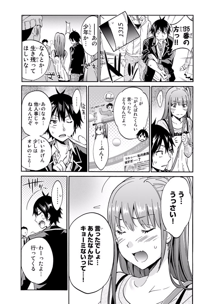 Real Account - Chapter 3.1 - Page 14