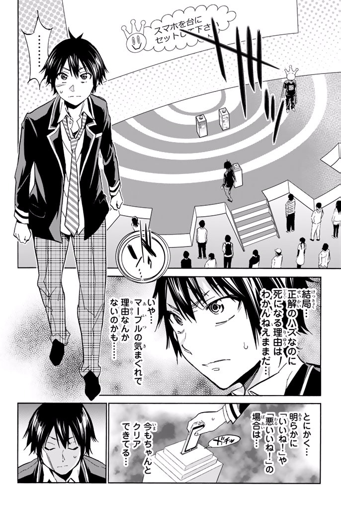 Real Account - Chapter 3.1 - Page 15