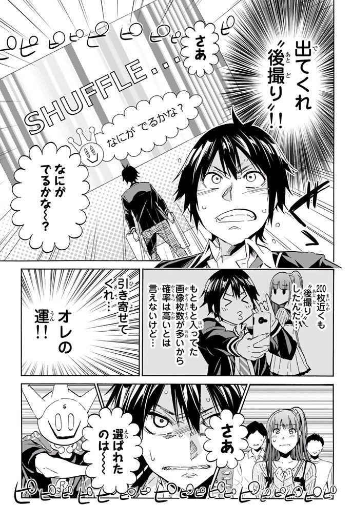 Real Account - Chapter 3.1 - Page 16