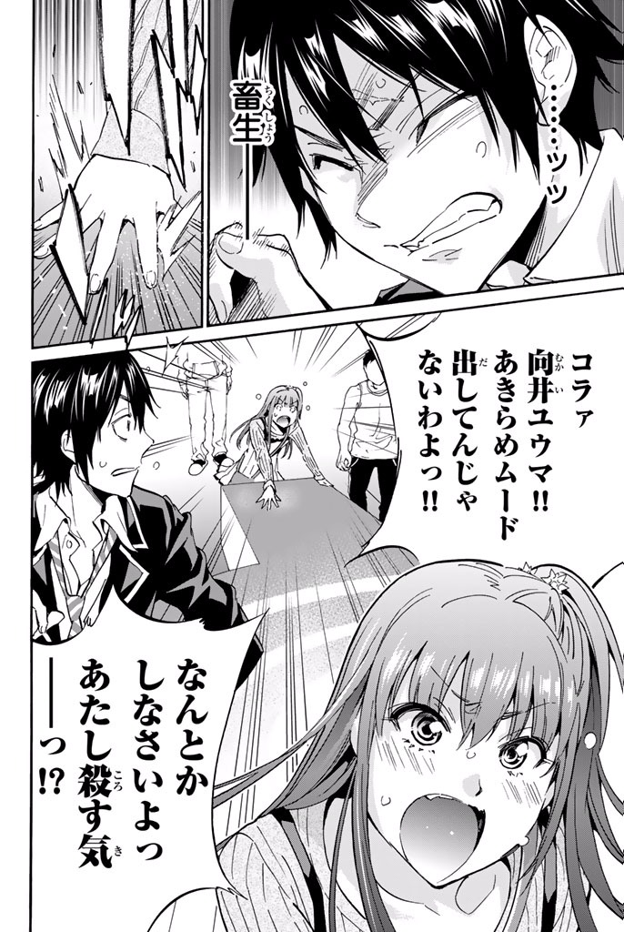 Real Account - Chapter 3.1 - Page 19