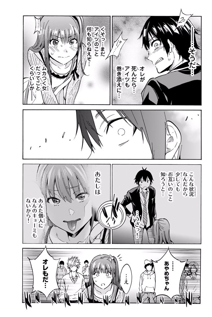 Real Account - Chapter 3.1 - Page 20