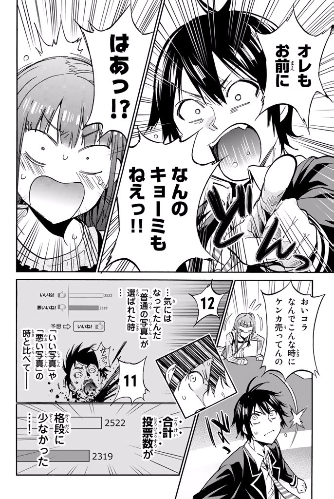 Real Account - Chapter 3.1 - Page 21