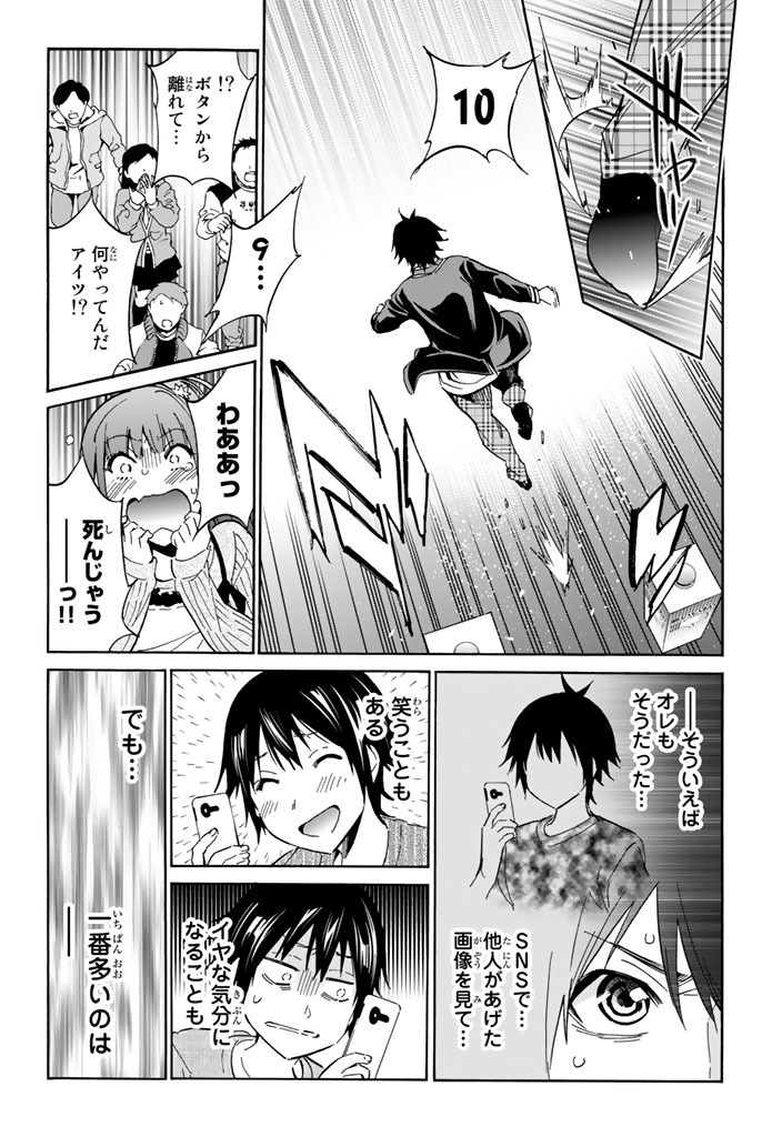 Real Account - Chapter 3.1 - Page 22