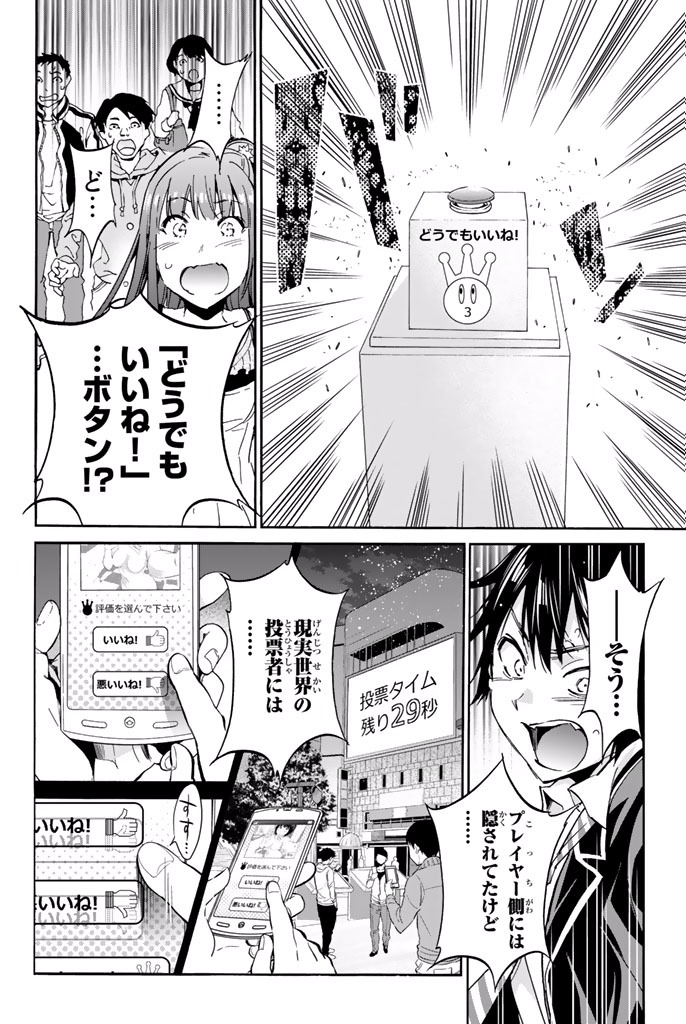 Real Account - Chapter 3.1 - Page 25