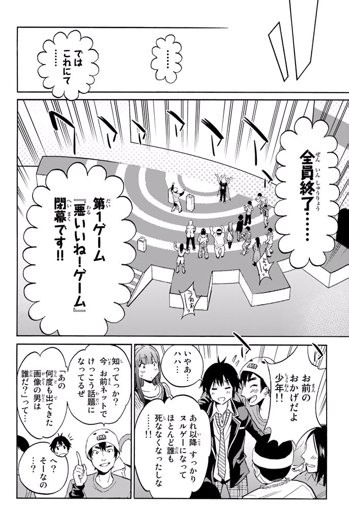 Real Account - Chapter 3.1 - Page 29