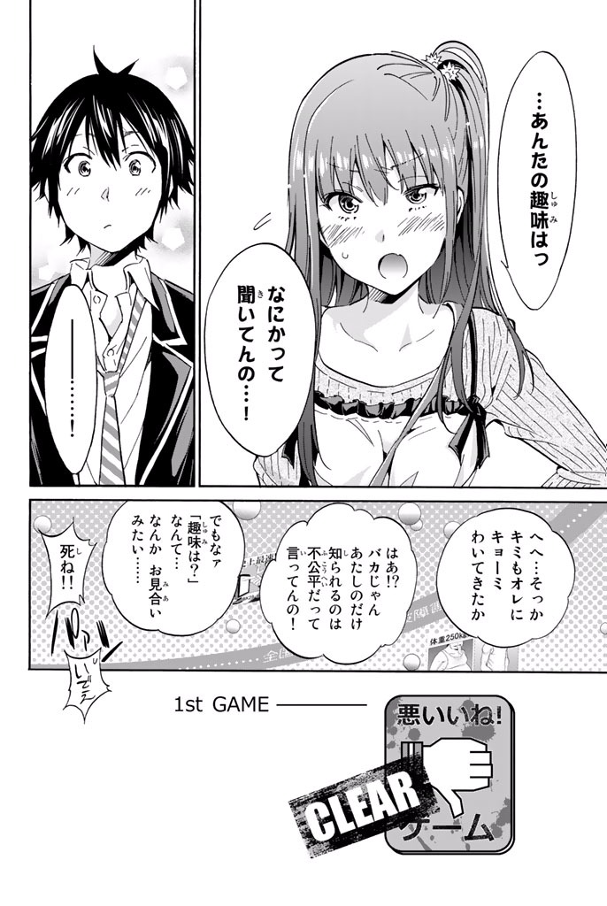 Real Account - Chapter 3.1 - Page 31