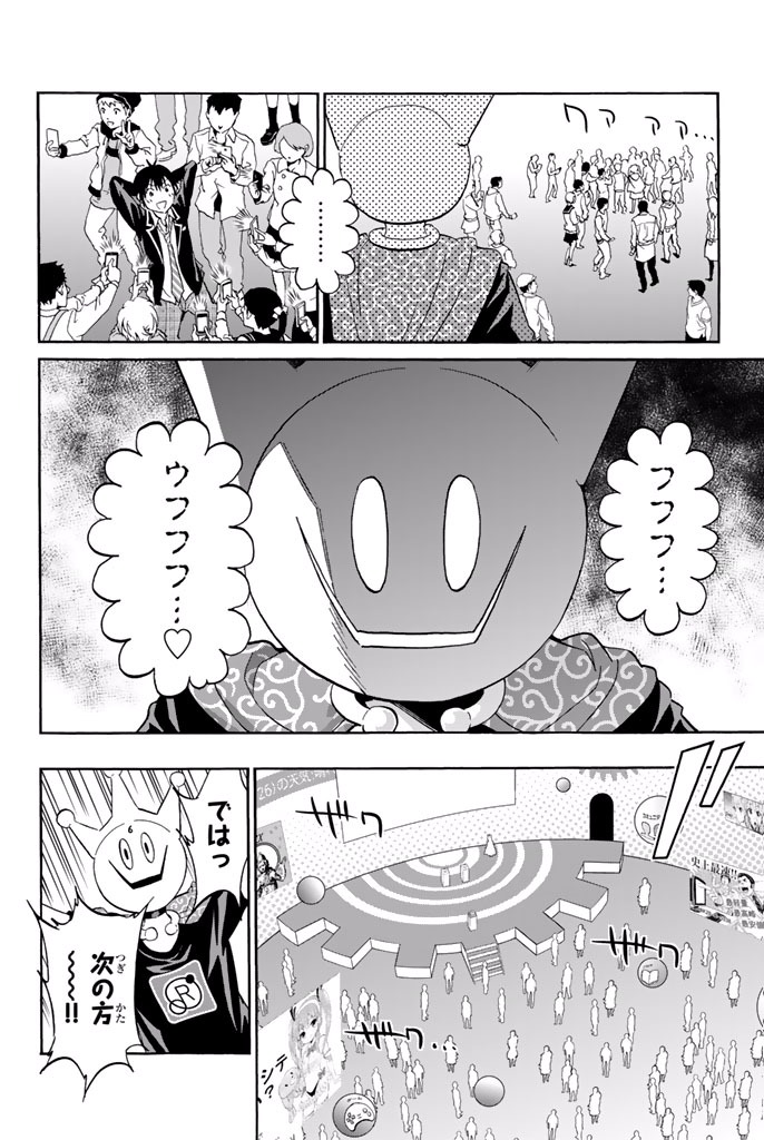 Real Account - Chapter 3.1 - Page 7