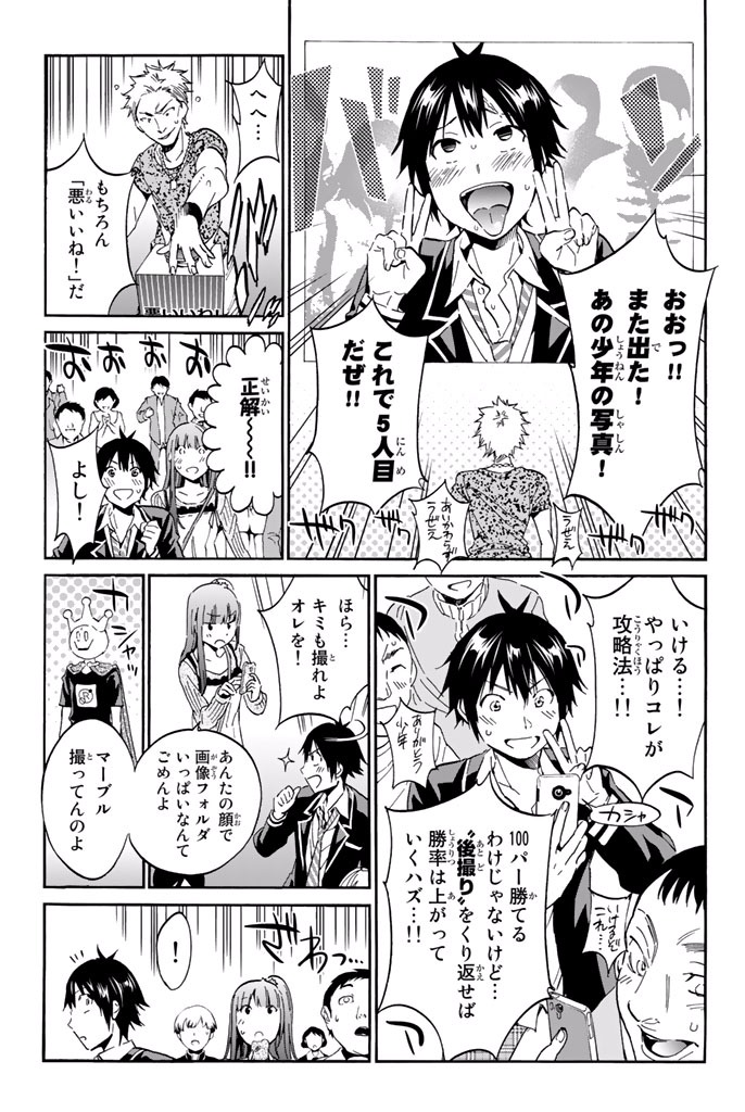 Real Account - Chapter 3.1 - Page 8