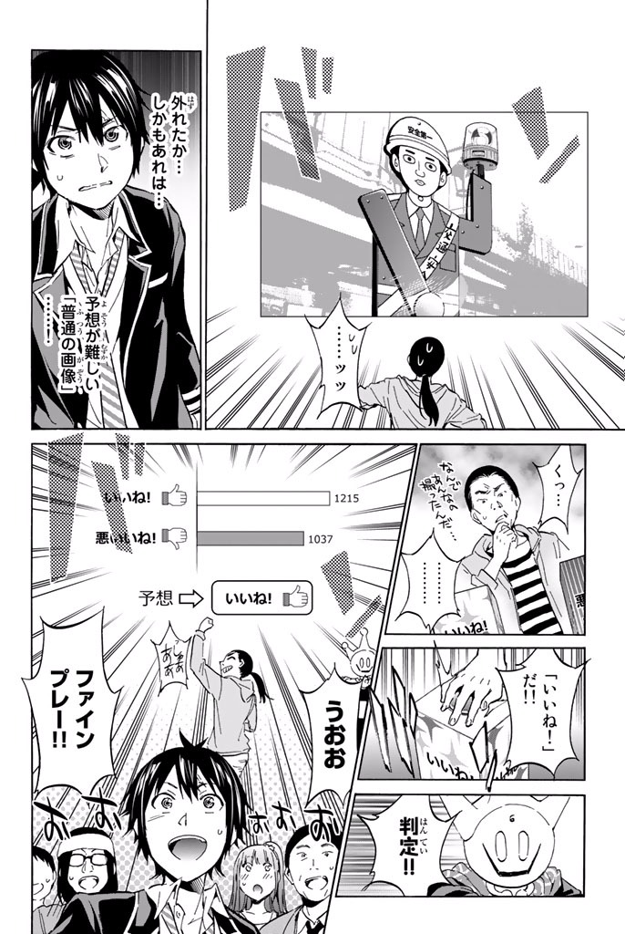 Real Account - Chapter 3.1 - Page 9