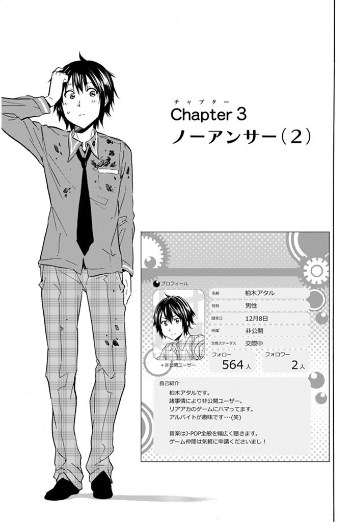 Real Account - Chapter 3 - Page 1