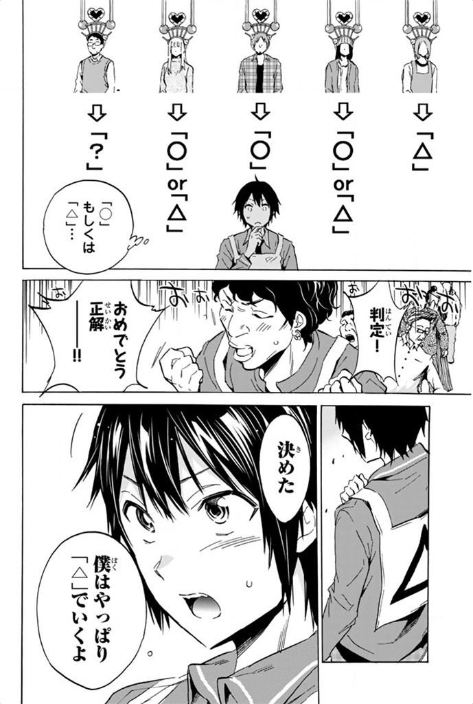 Real Account - Chapter 3 - Page 12