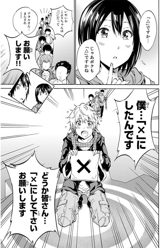 Real Account - Chapter 3 - Page 13