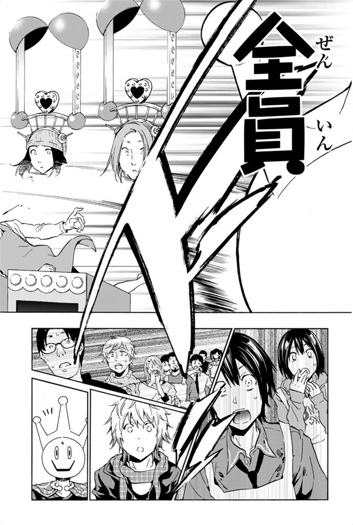 Real Account - Chapter 3 - Page 16