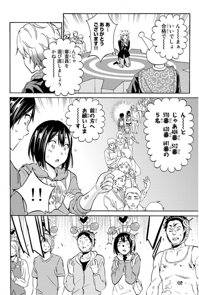 Real Account - Chapter 3 - Page 18