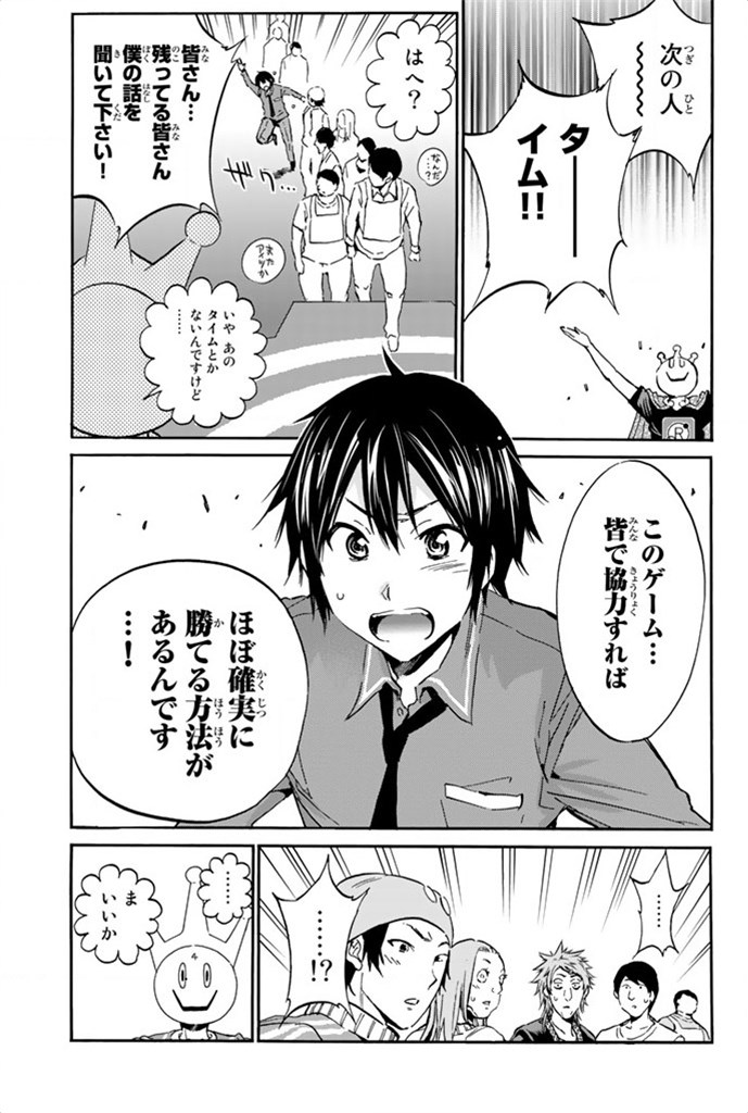 Real Account - Chapter 3 - Page 21