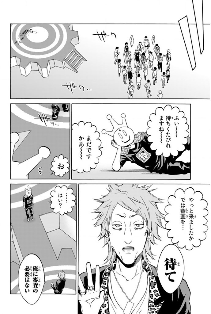 Real Account - Chapter 3 - Page 22