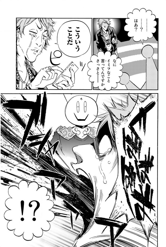 Real Account - Chapter 3 - Page 23