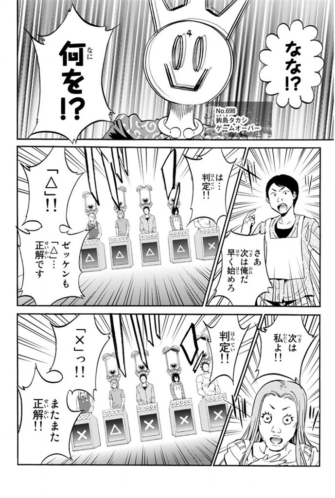 Real Account - Chapter 3 - Page 24