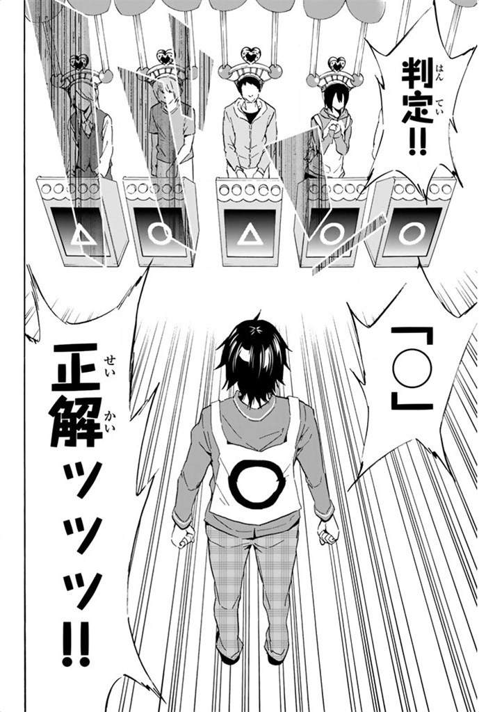 Real Account - Chapter 3 - Page 26