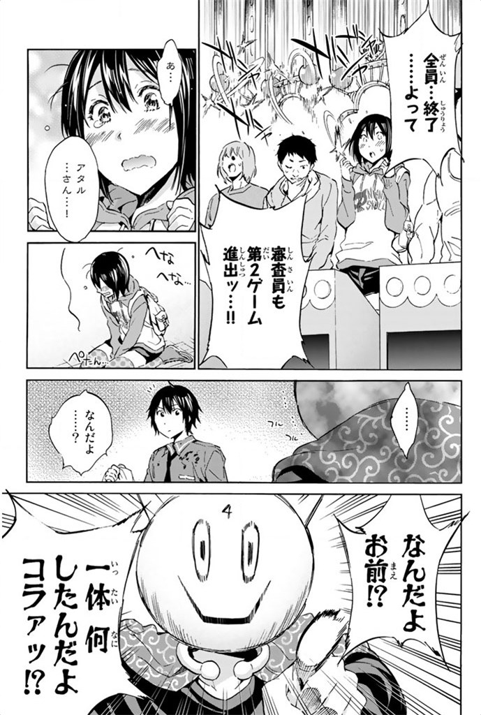 Real Account - Chapter 3 - Page 27