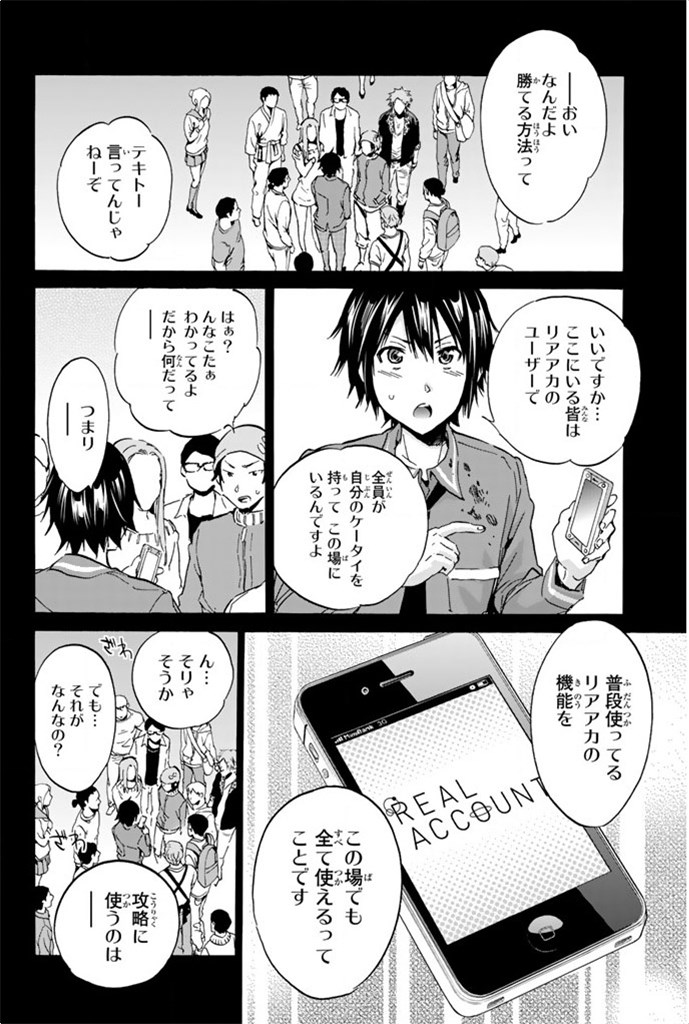 Real Account - Chapter 3 - Page 30