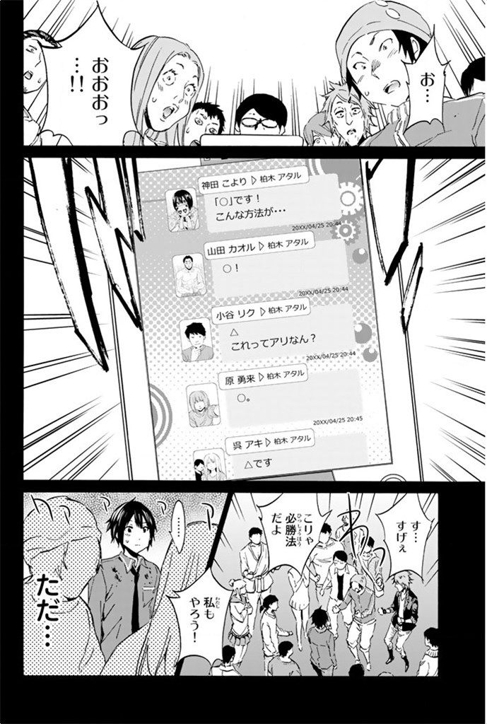 Real Account - Chapter 3 - Page 32