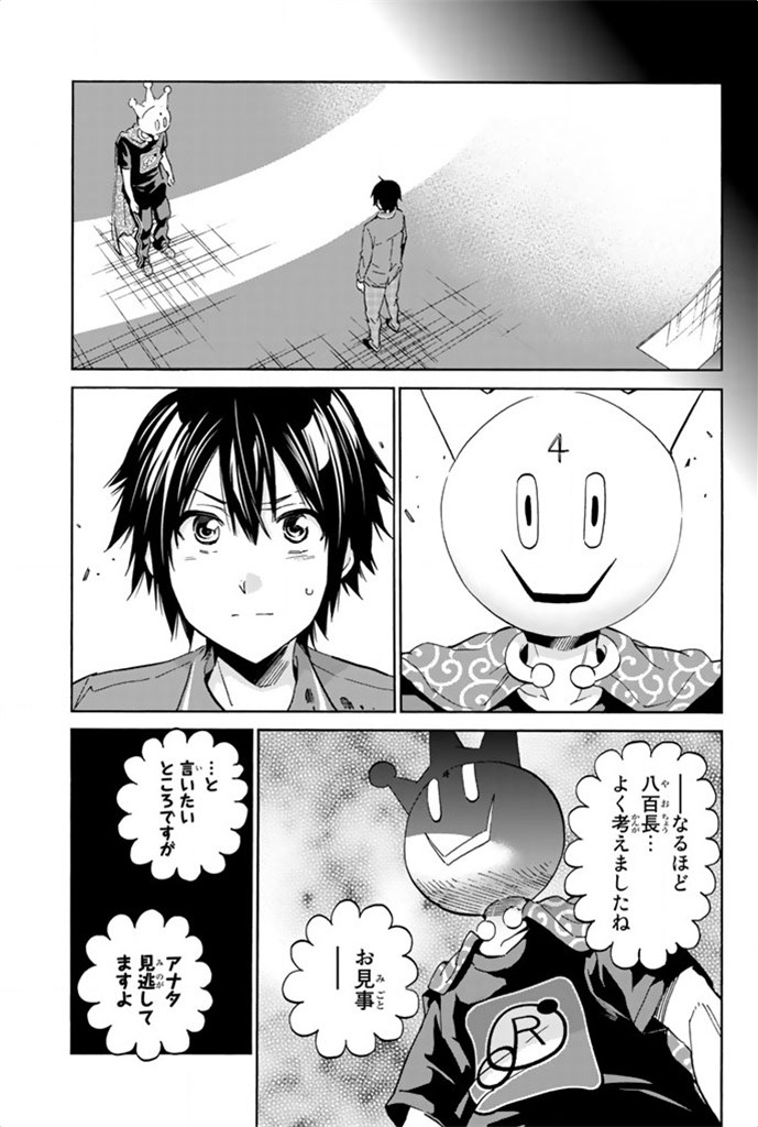 Real Account - Chapter 3 - Page 35