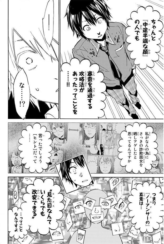 Real Account - Chapter 3 - Page 36