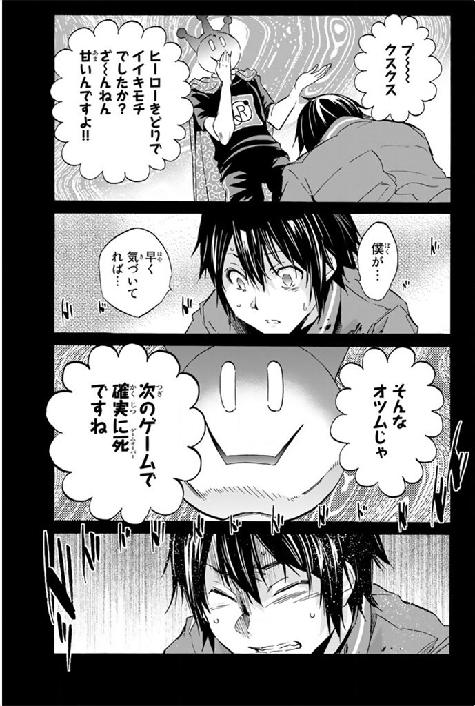 Real Account - Chapter 3 - Page 39