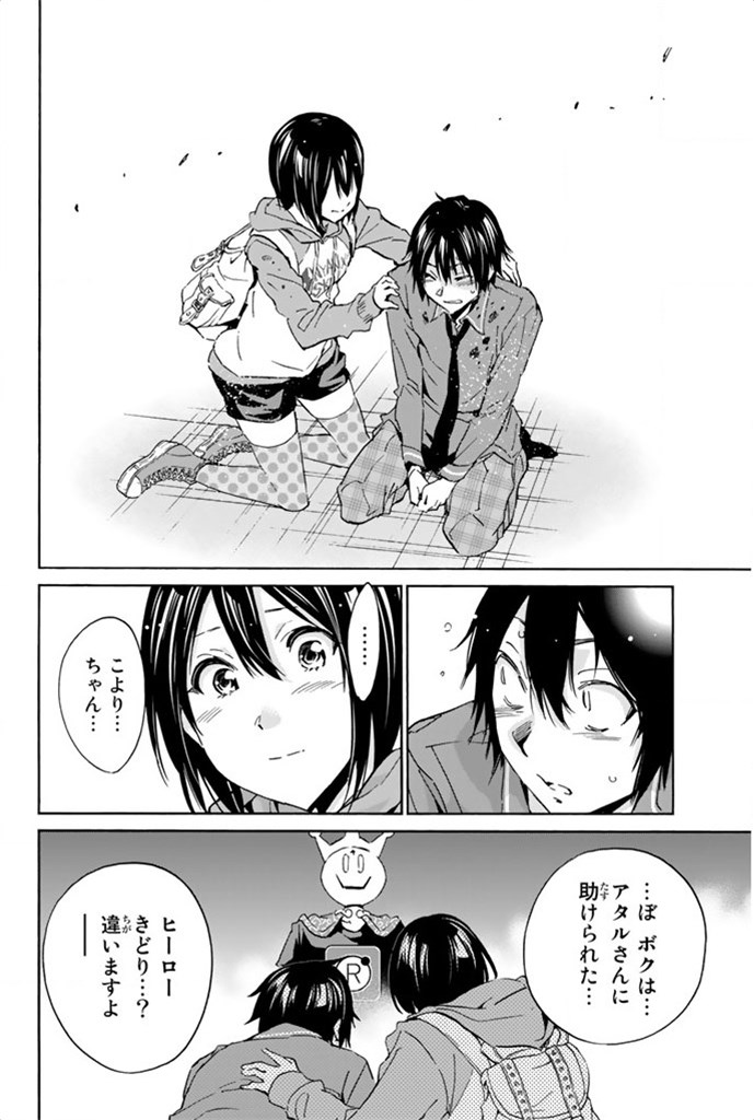 Real Account - Chapter 3 - Page 40