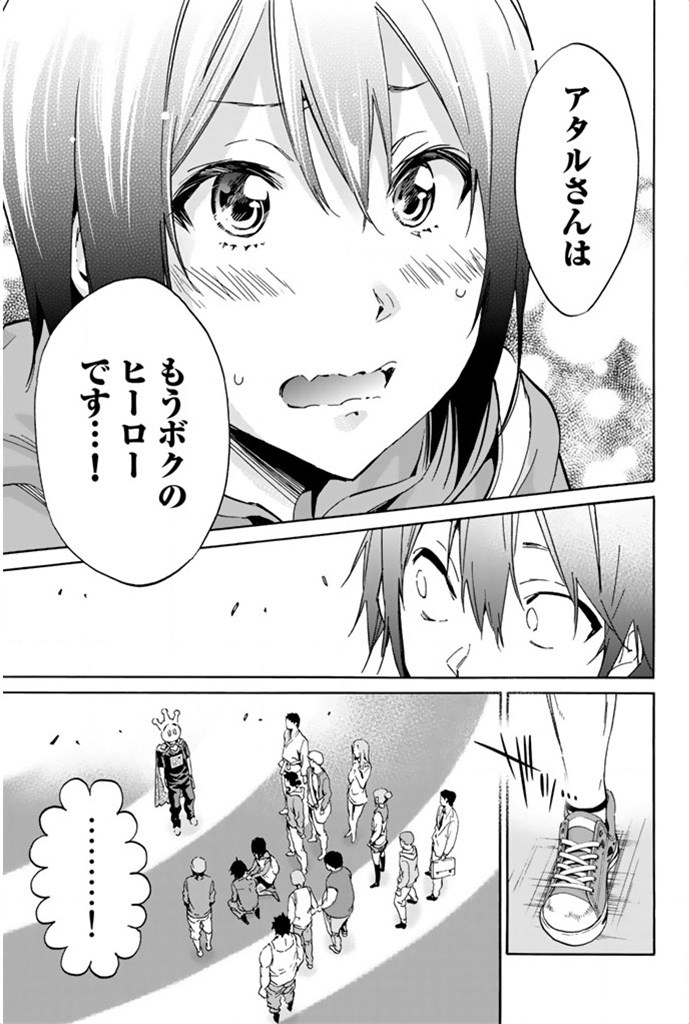 Real Account - Chapter 3 - Page 41