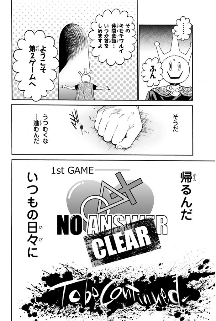 Real Account - Chapter 3 - Page 42