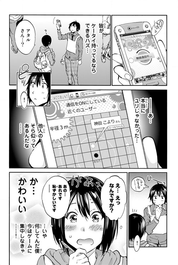 Real Account - Chapter 3 - Page 6