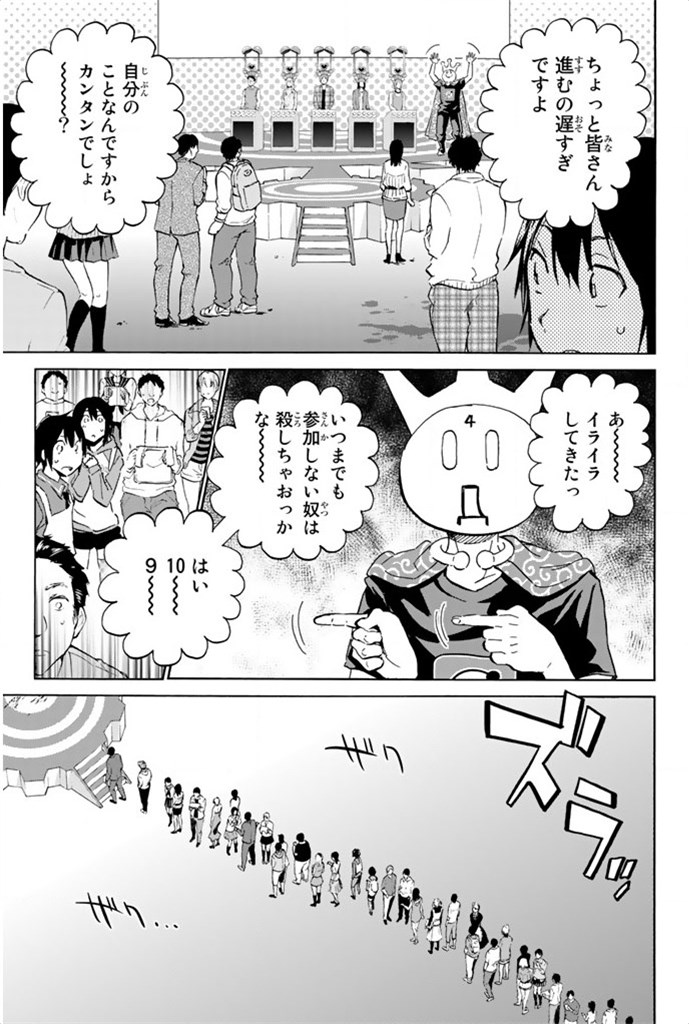 Real Account - Chapter 3 - Page 9