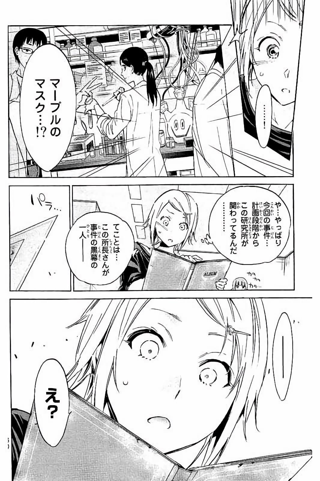 Real Account - Chapter 30 - Page 12