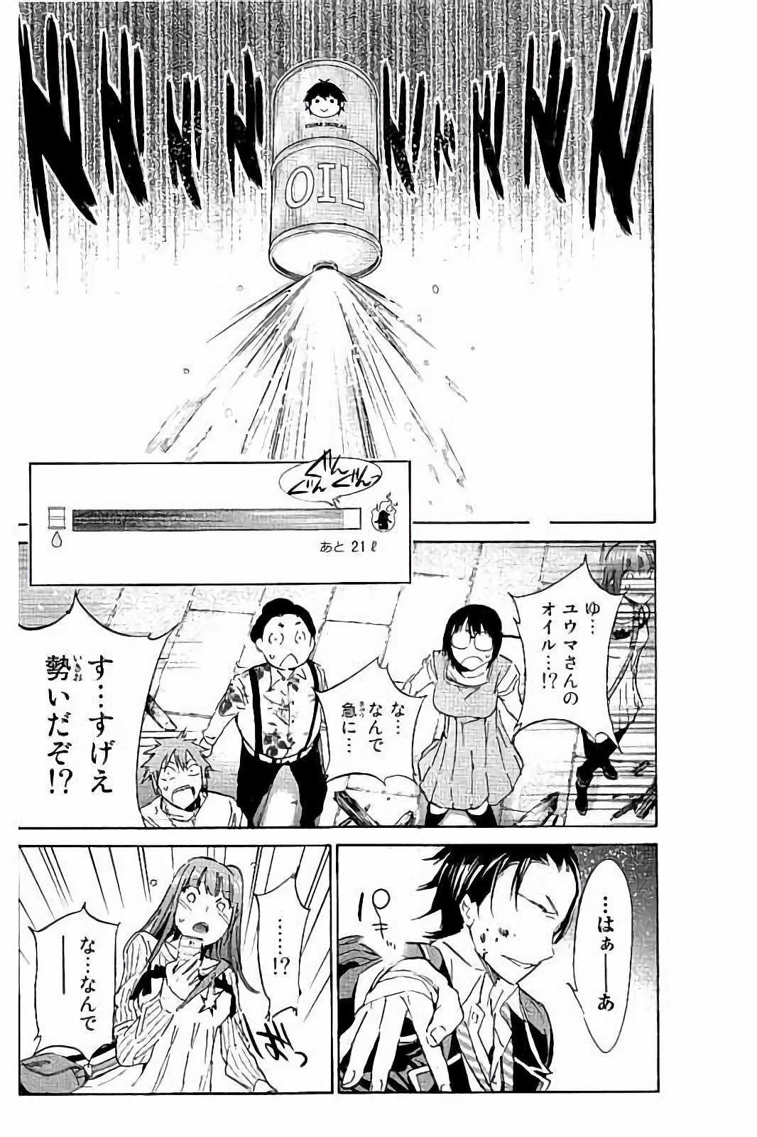 Real Account - Chapter 30 - Page 14