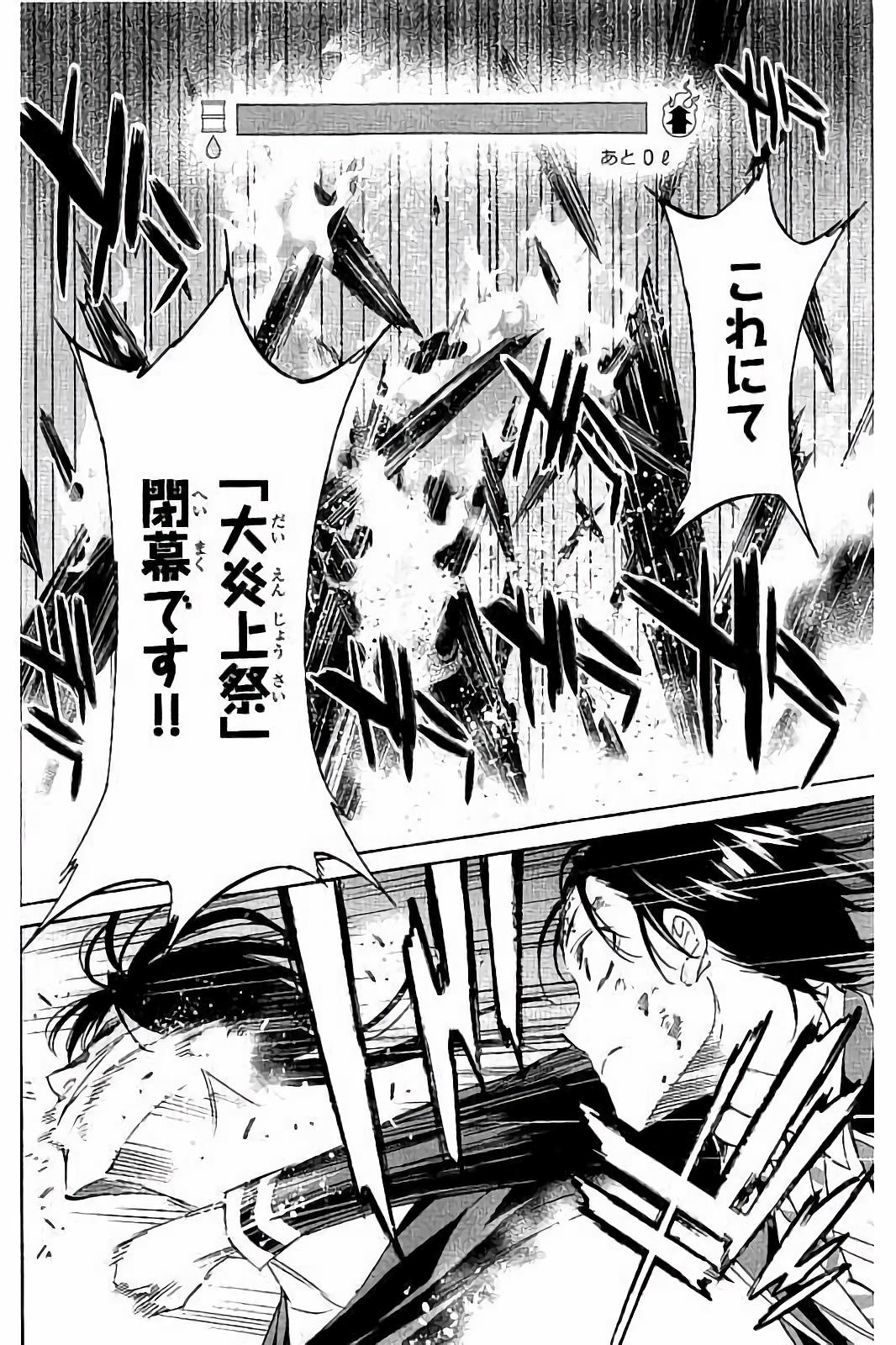 Real Account - Chapter 30 - Page 16